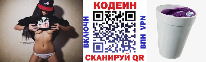 где купить наркоту  Сосенский  Кодеин Purple Drank 