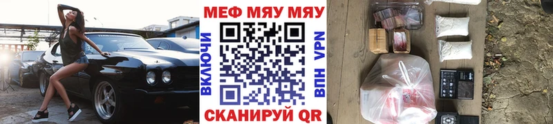 Меф VHQ  ссылка на мегу ссылки  Сосенский 