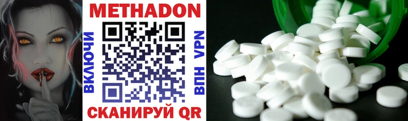 Метадон methadone  что такое наркотик  Сосенский 